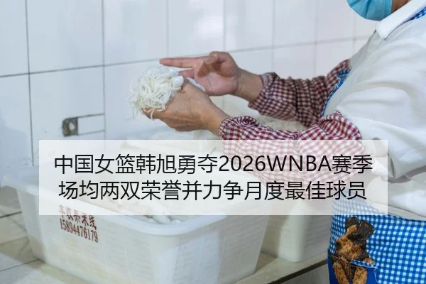 zhong-guo-nv-lan-han-xu-yong-duo-sai-ji-chang-jun-liang-shuang-rong-yu-bing-li-zheng-yue-du-zui-jia-qiu-yuan-2-943.jpg
