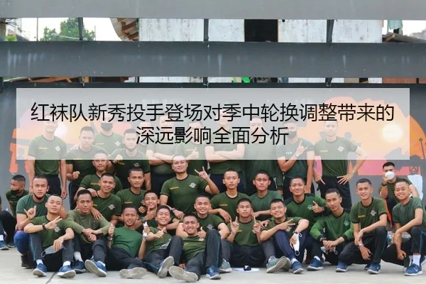 hong-wa-dui-xin-xiu-tou-shou-deng-chang-dui-ji-zhong-lun-huan-tiao-zheng-dai-lai-de-shen-yuan-ying-xiang-quan-mian-fen-2-588.jpg